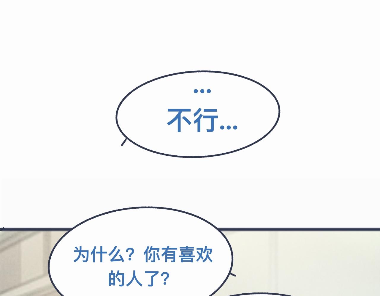 我的打手是怪物 - 怕女生的原因 - 1