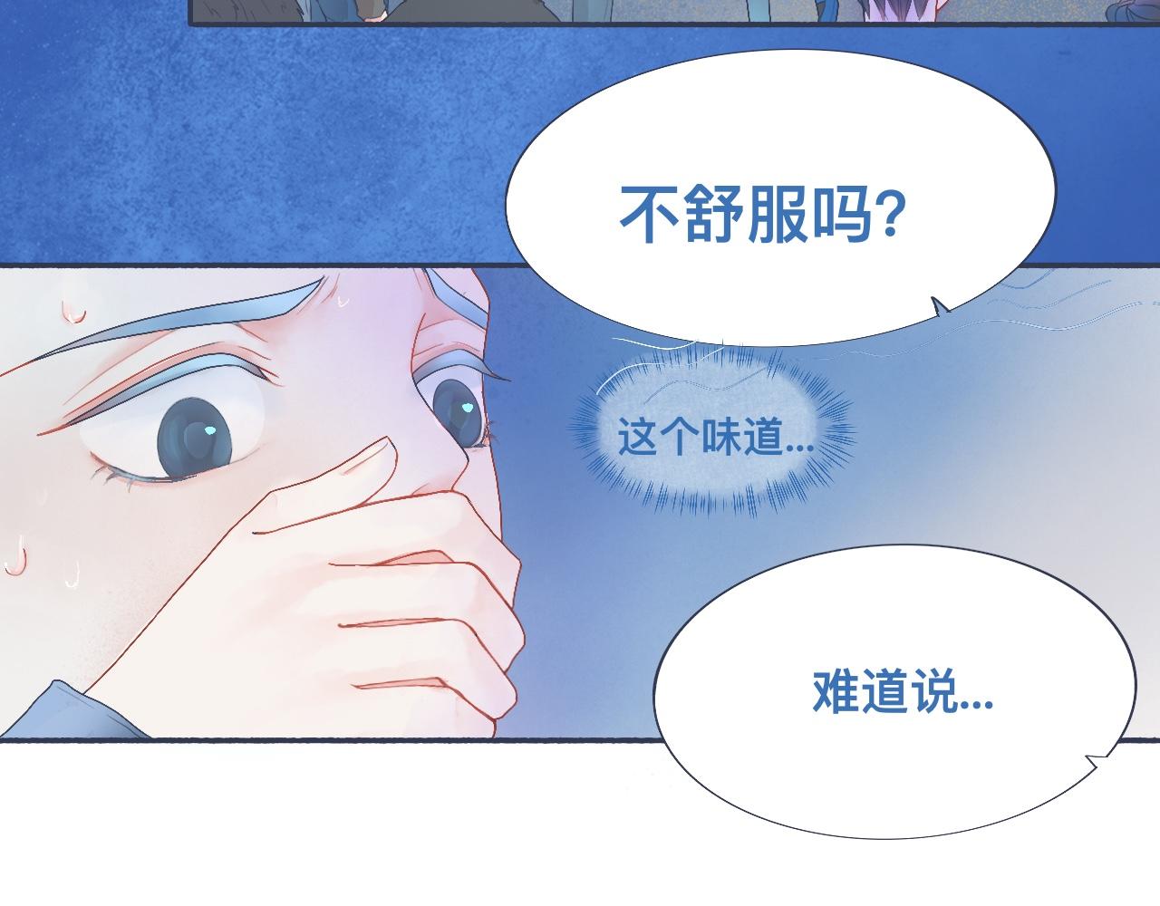 我的打手是怪物 - 她的想法 - 3