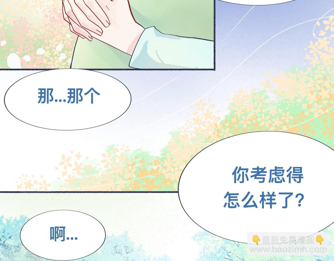 我的打手是怪物 - 強制的自信 - 3