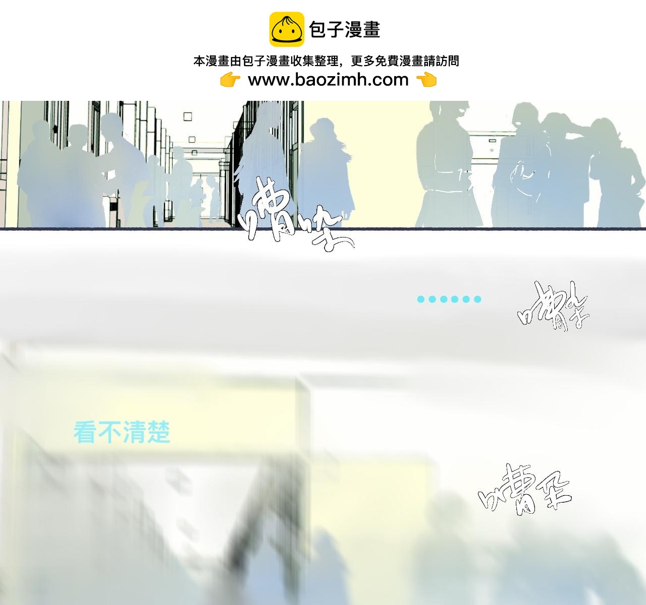 我的打手是怪物 - 一點都不會害怕 - 2