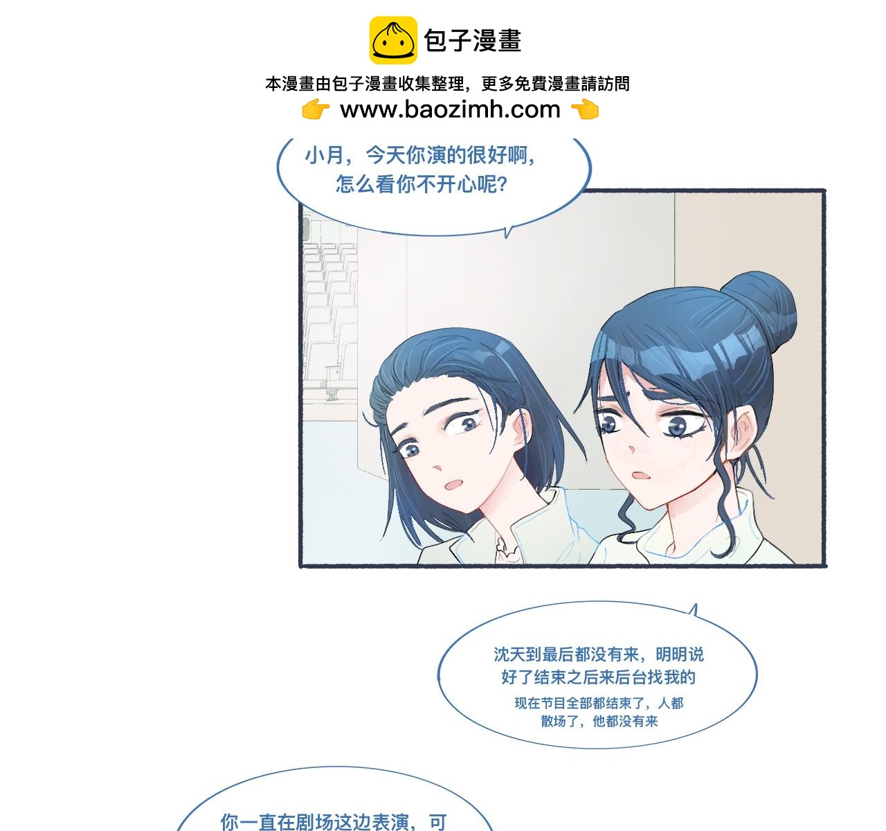 我的打手是怪物 - 某天突然意識到 - 2