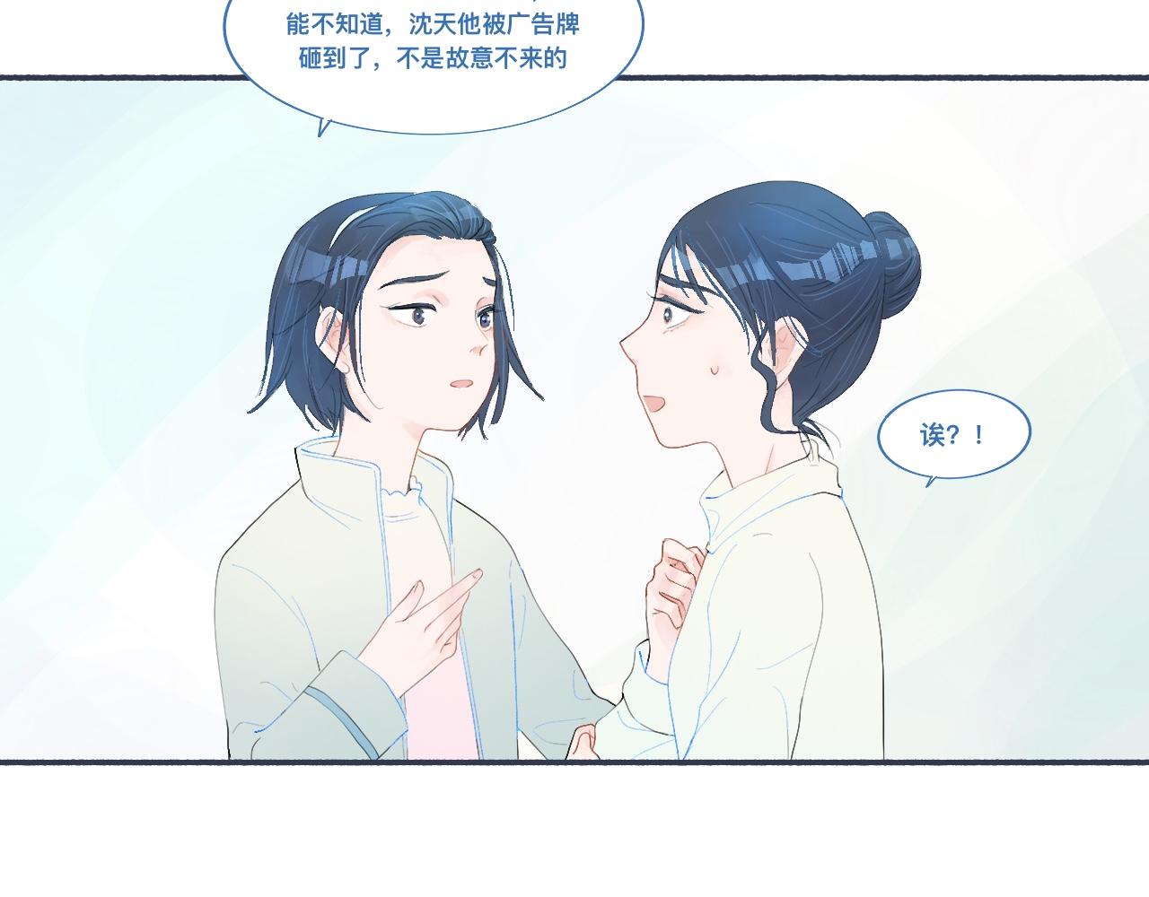 我的打手是怪物 - 某天突然意識到 - 3