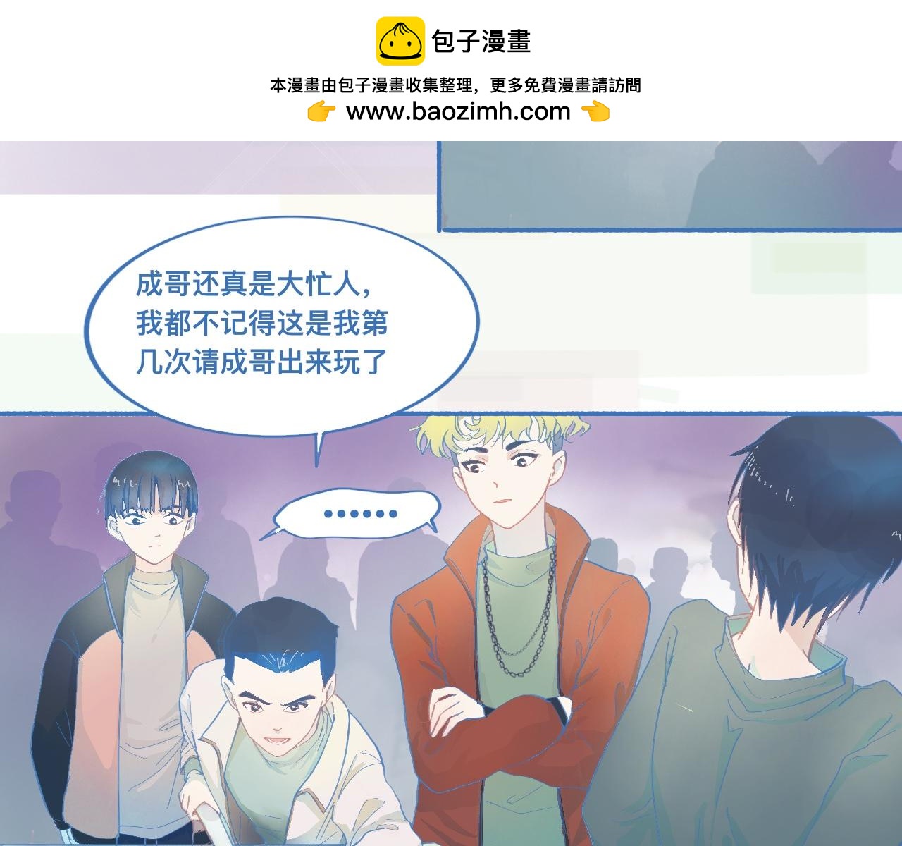 我的打手是怪物 - 平穩的日常 - 2