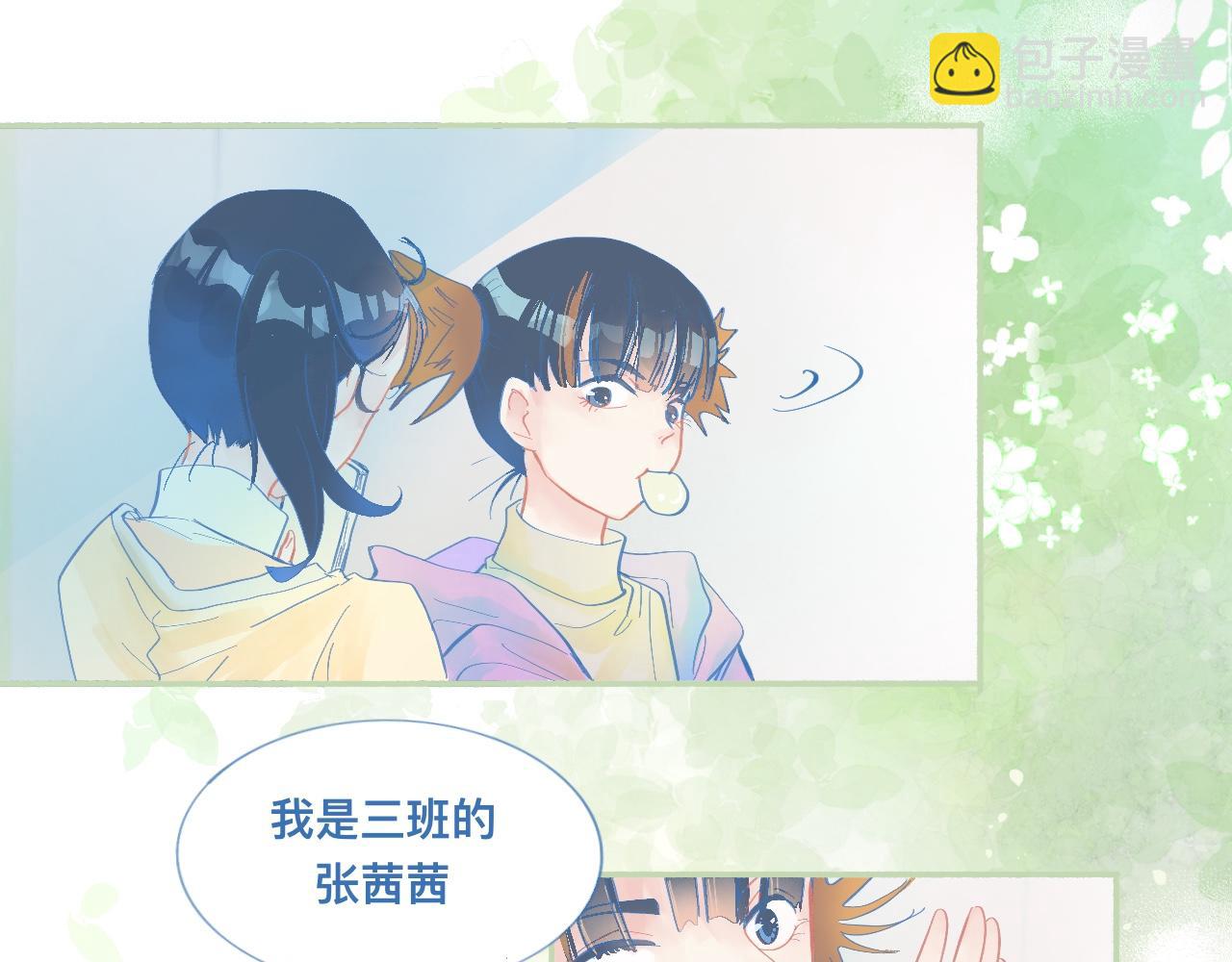 我的打手是怪物 - 臨時的劇本 - 3