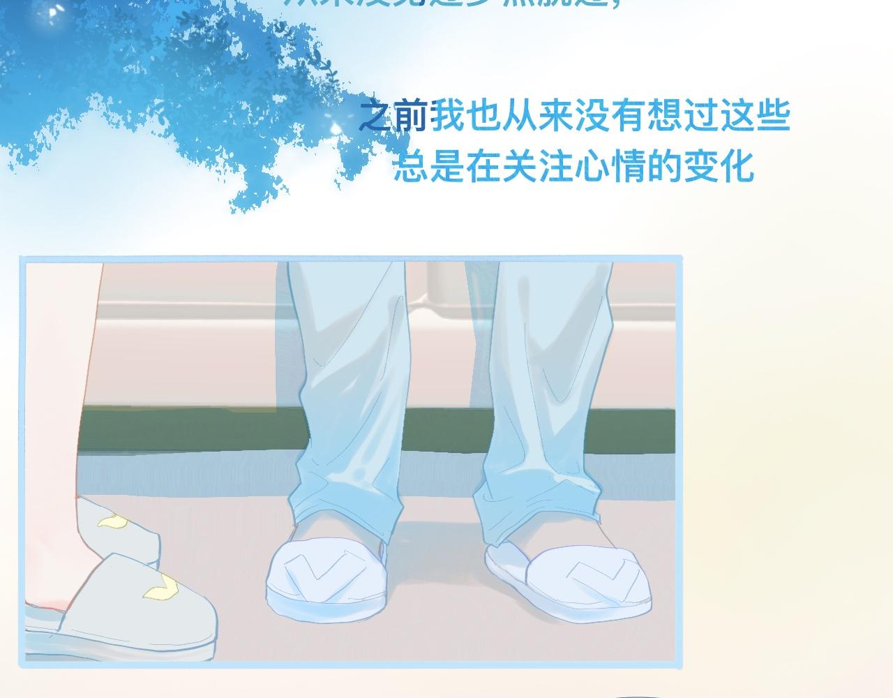 我的打手是怪物 - 無法冷靜 - 3