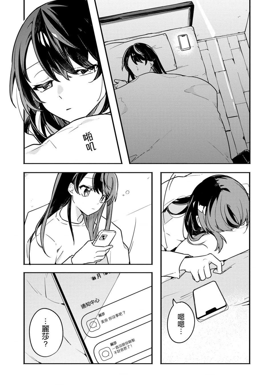 我的第一個朋友竟是殭屍 - 第03話 - 1