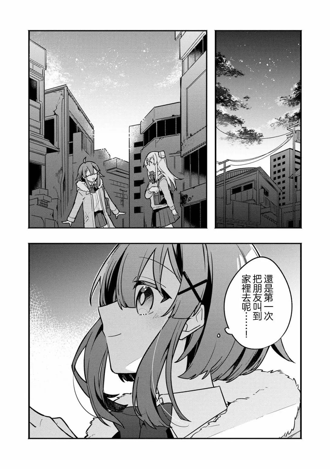 我的第一個朋友竟是殭屍 - 第05話 - 1
