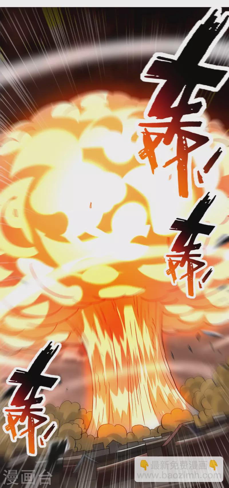 我的弟子都超神 - 第167話 世界級法器 - 2