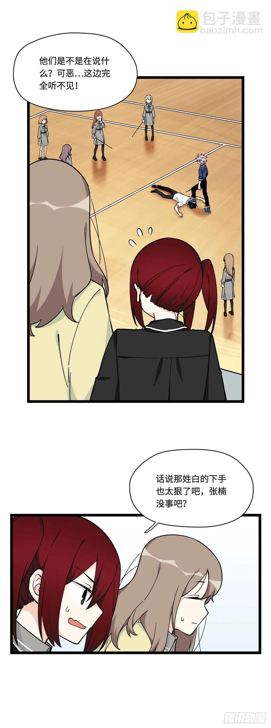 我的反派女友 - 142.真男人不該被女孩子保護 - 2