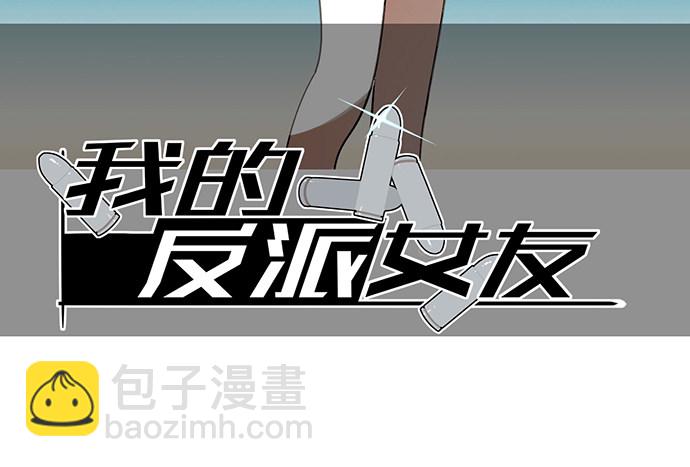 我的反派女友 - 獲救的方法(1/2) - 2