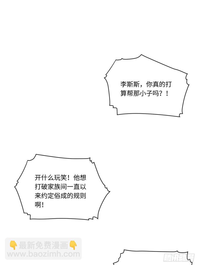 我的反派女友 - 188.最終話(1/2) - 2