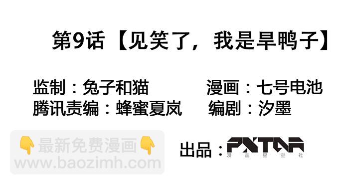我的反派女友 - 見笑了，我是旱鴨子(1/2) - 2