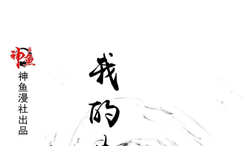 我的夫君是魔王 - 第11話 你覺得他是傀儡嗎(1/2) - 1