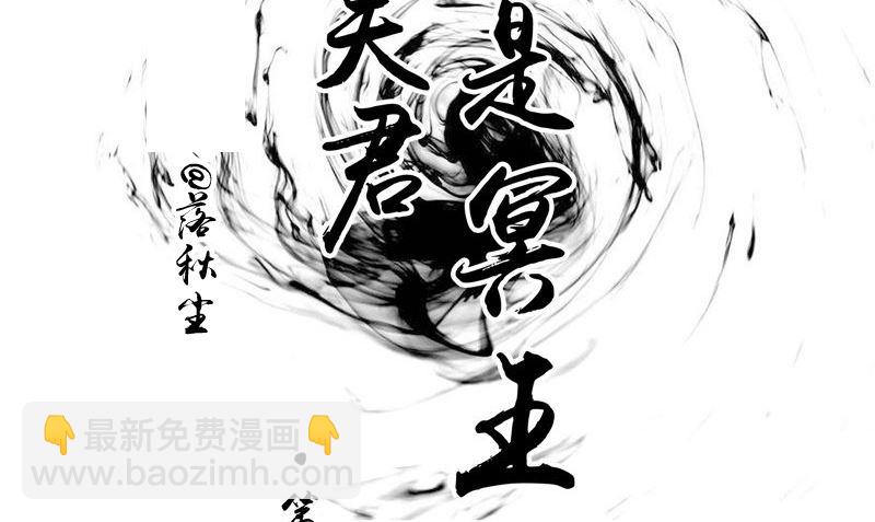 我的夫君是魔王 - 第15話 暗中盤算(1/2) - 2
