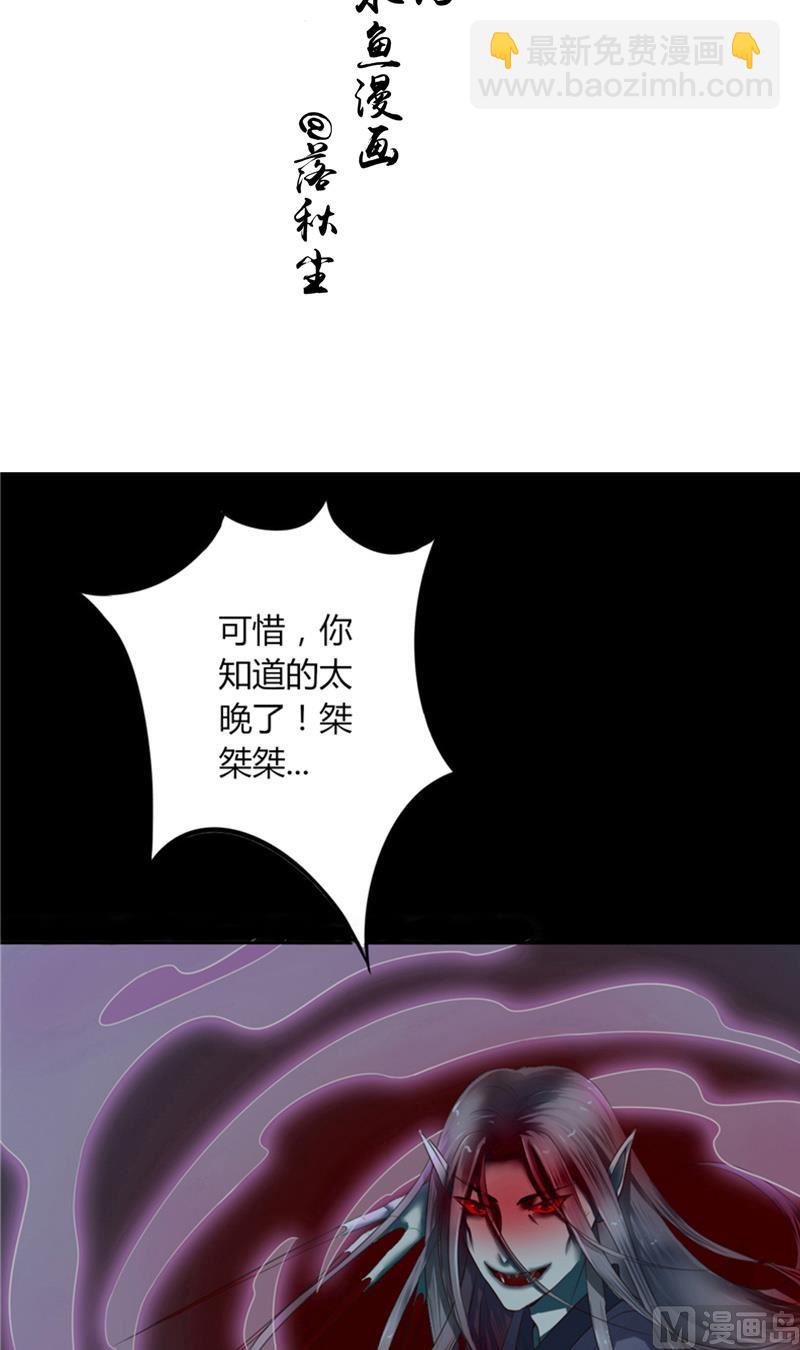 我的夫君是魔王 - 第3話 鎮壓怨氣(1/2) - 2
