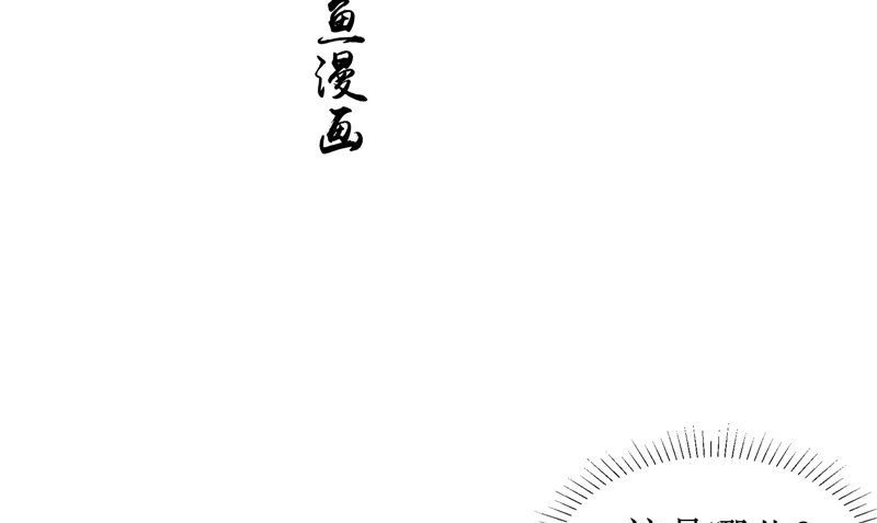 我的夫君是魔王 - 第23話 夢中人(1/2) - 4