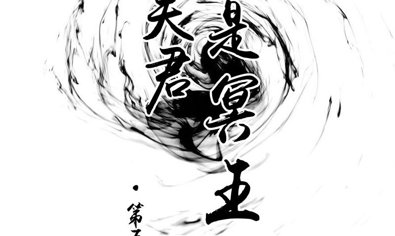 我的夫君是魔王 - 第5話 交易(1/2) - 2