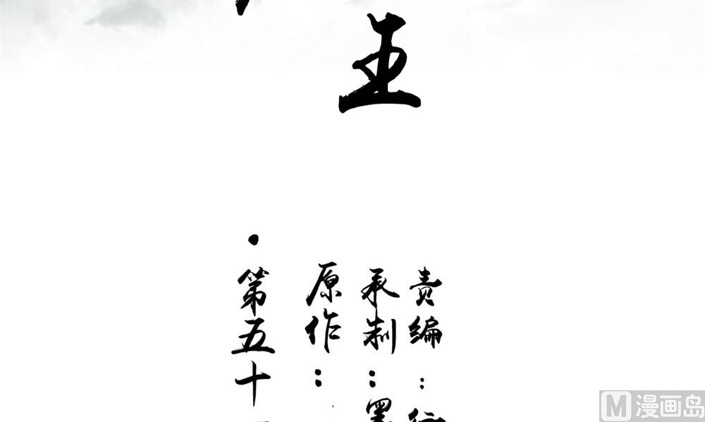 我的夫君是魔王 - 第51話 曾經的記憶(1/2) - 3