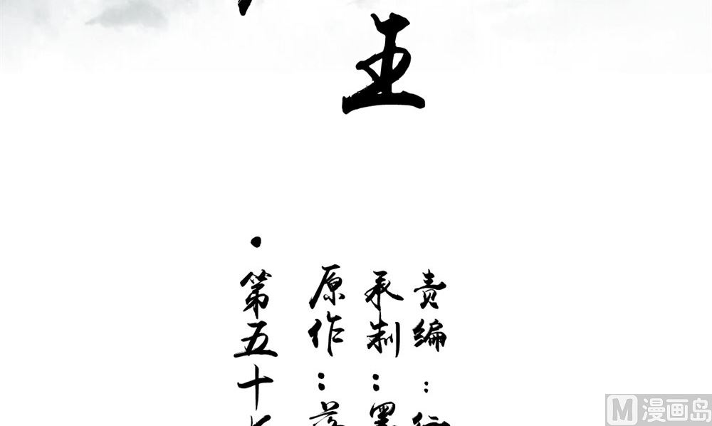 我的夫君是魔王 - 第57話 長壽的紅粥(1/3) - 3