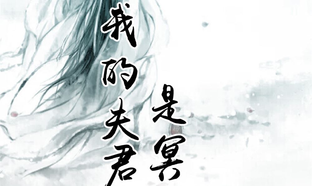 我的夫君是魔王 - 第59話 要挾(1/2) - 2