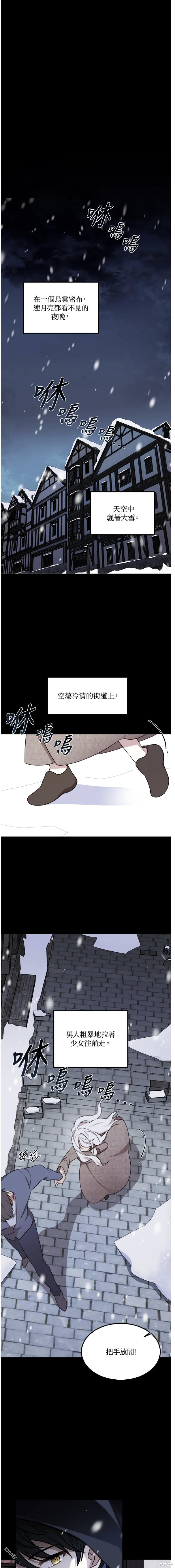  我的哥哥很危險 - 第1話 - 1