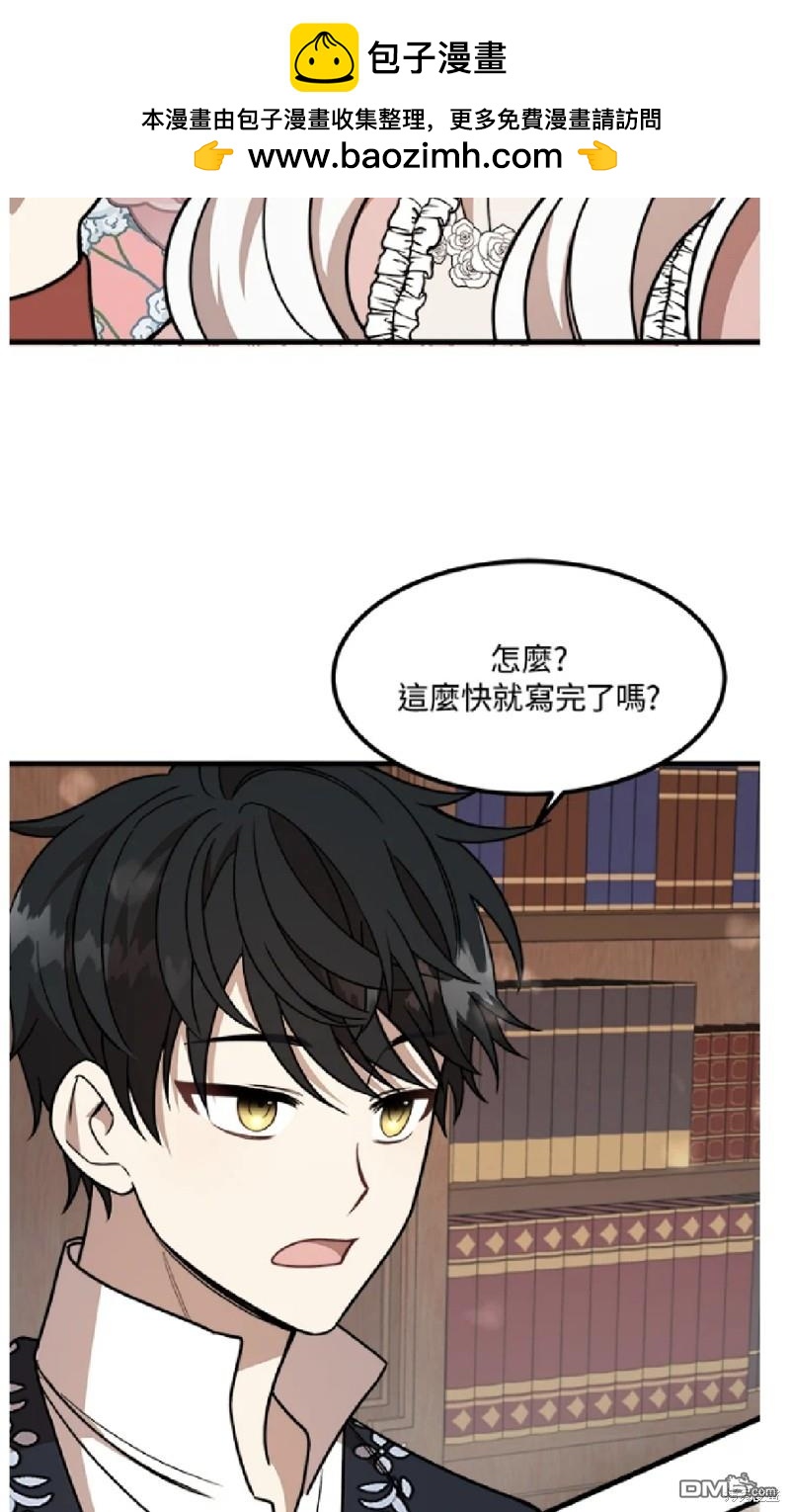  我的哥哥很危險 - 第11話 - 2