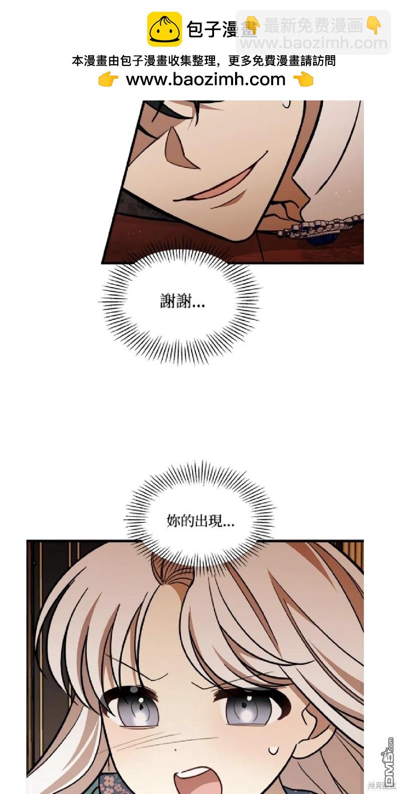  我的哥哥很危險 - 第23話 - 2