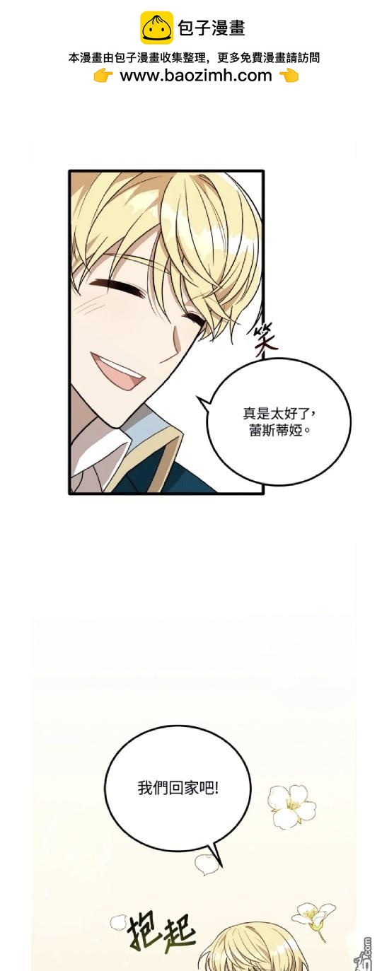  我的哥哥很危險 - 第3話 - 2