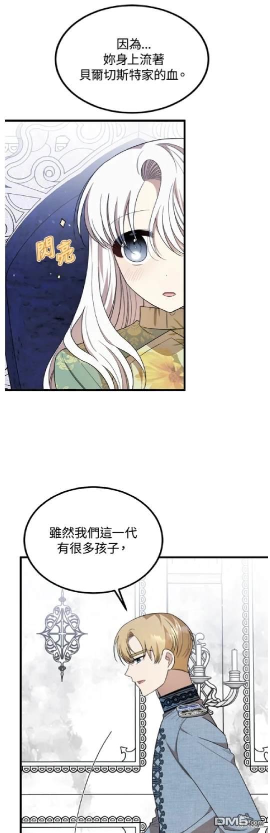  我的哥哥很危險 - 第37話 - 1
