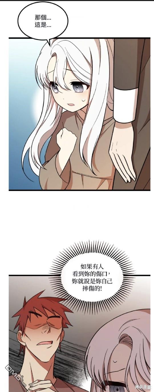  我的哥哥很危險 - 第5話 - 1