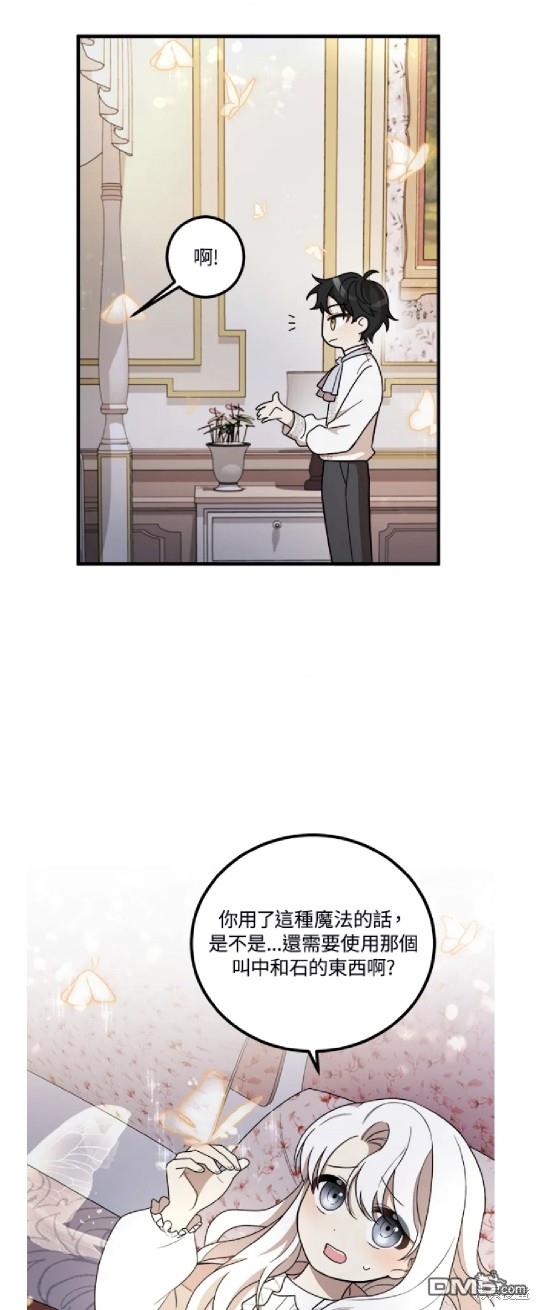  我的哥哥很危險 - 第7話 - 1