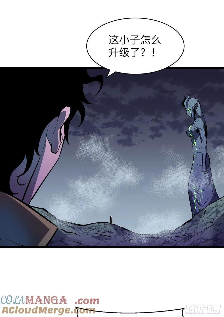 我的公會全員惡魔 - 第11話 麻煩的敵人(1/2) - 1