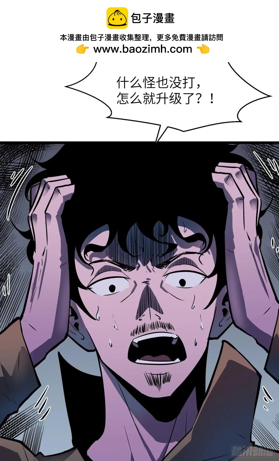 我的公會全員惡魔 - 第11話 麻煩的敵人(1/2) - 2