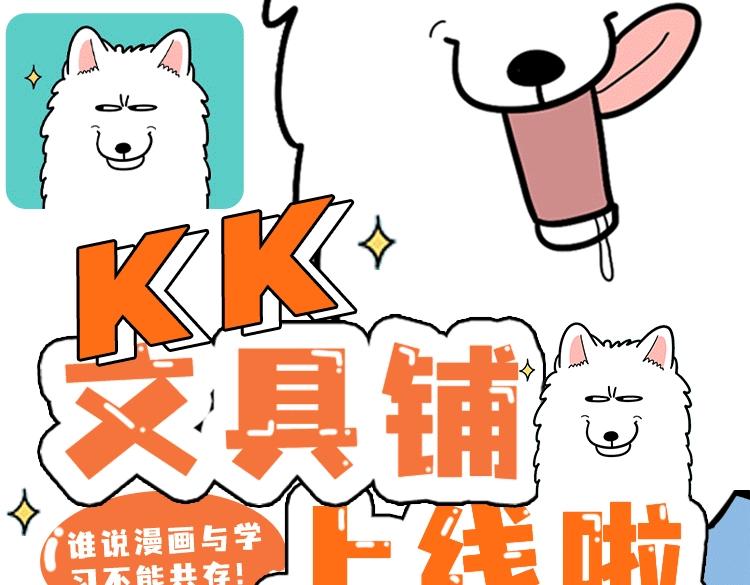 我的狗子叫棉花 - KK文具系列上線 快帶狗子回家吧 - 2