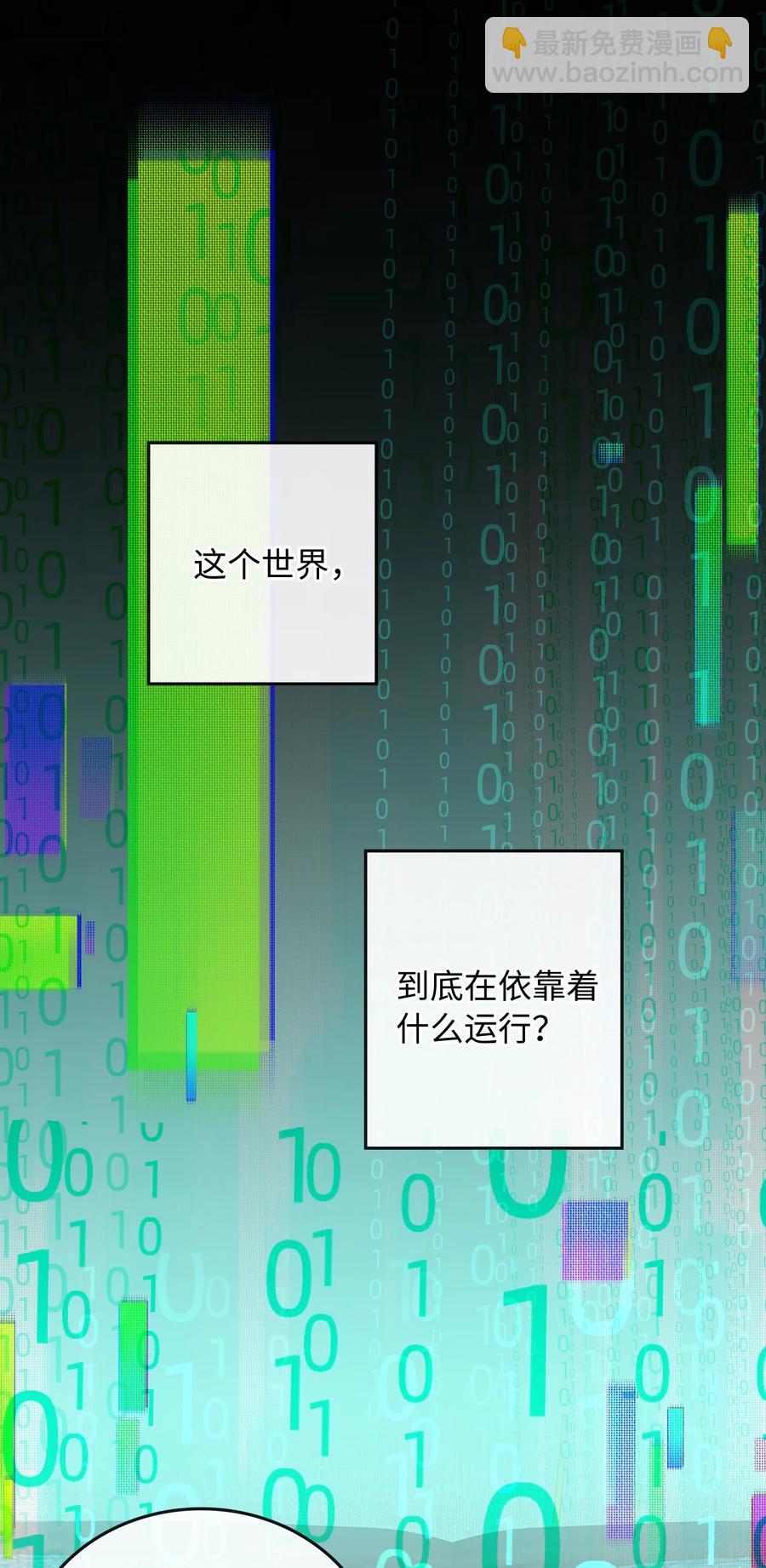 我的怪物 - 079 我會努力的 - 2