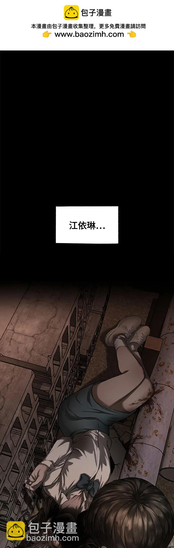 我的詭異女友 - 第11話(1/2) - 2
