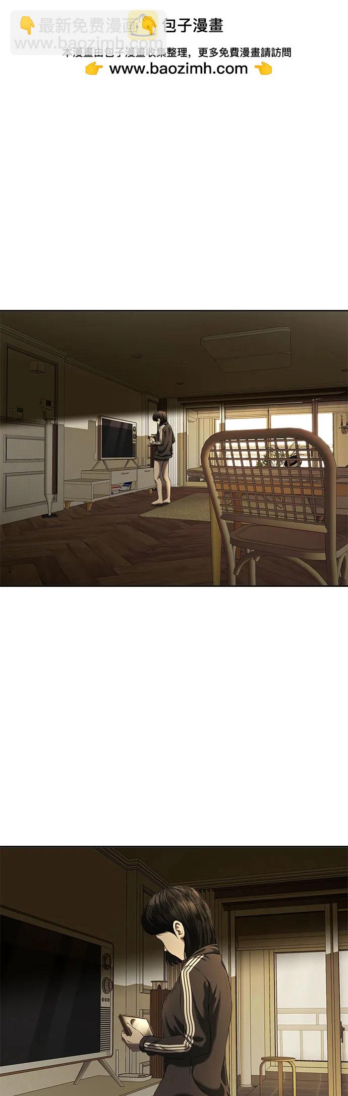 我的詭異女友 - 第23話(1/2) - 2