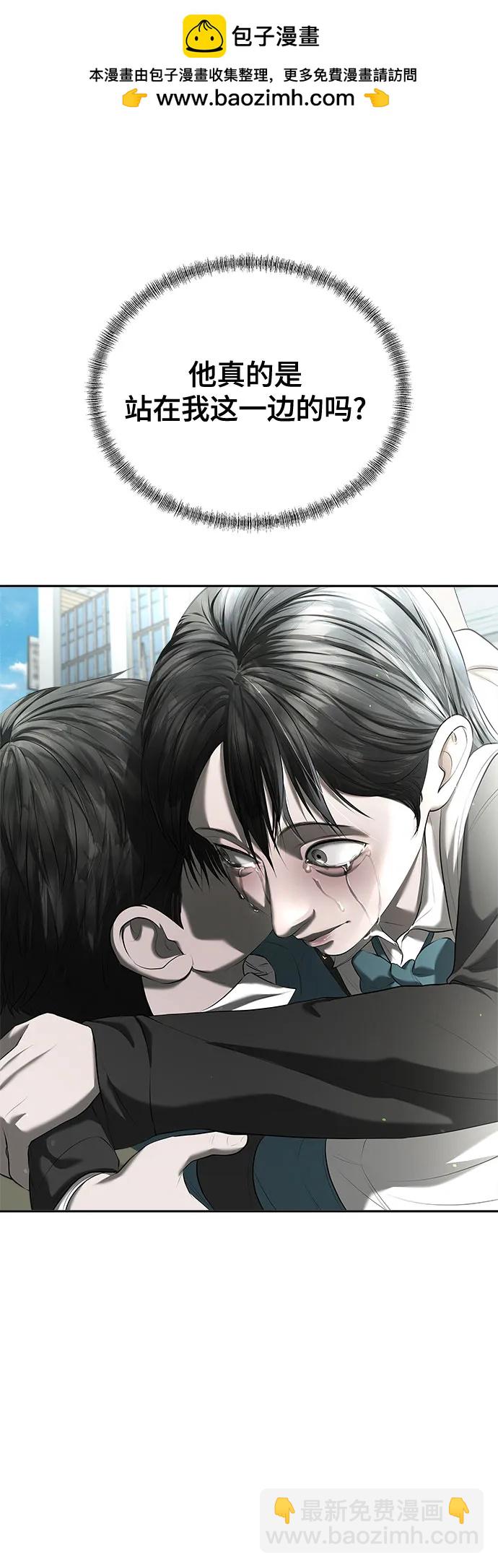 我的詭異女友 - 第33話(1/2) - 2