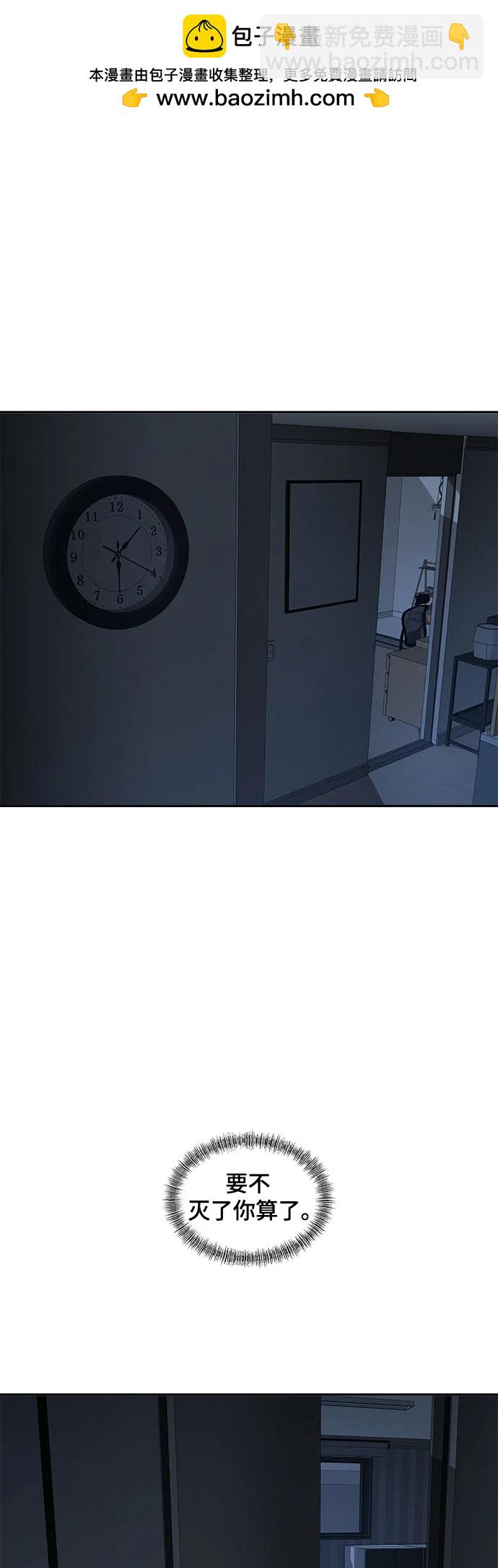 我的詭異女友 - 第35話(1/2) - 2