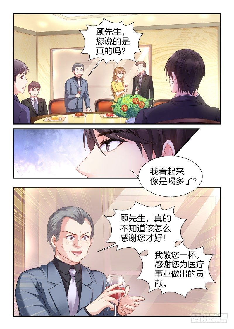 我的黑道總裁 - 第2話 給臉不要臉 - 1