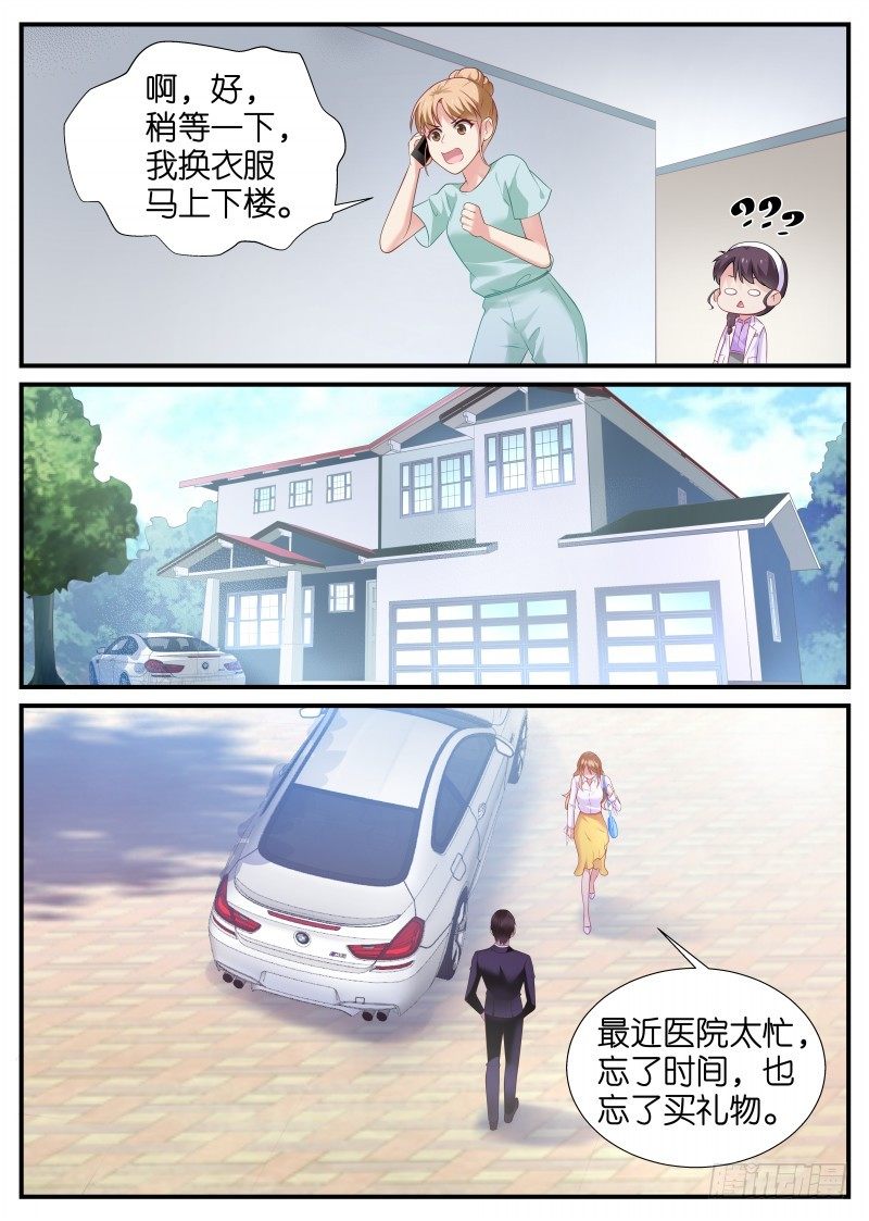 我的黑道總裁 - 第8話 難搞的婆媳關係 - 2