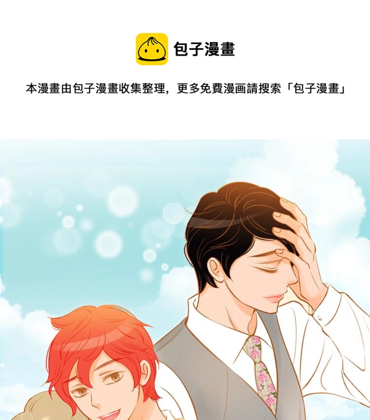 我的紅髮少年2 - 第36話 綁在椅子上(1/3) - 1