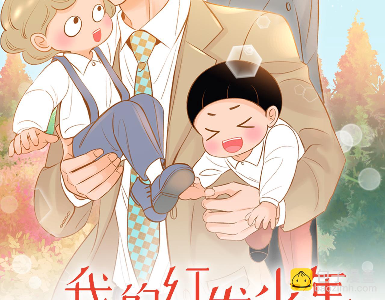 我的紅髮少年2 - 第44話 雷麗被綁架(1/3) - 2