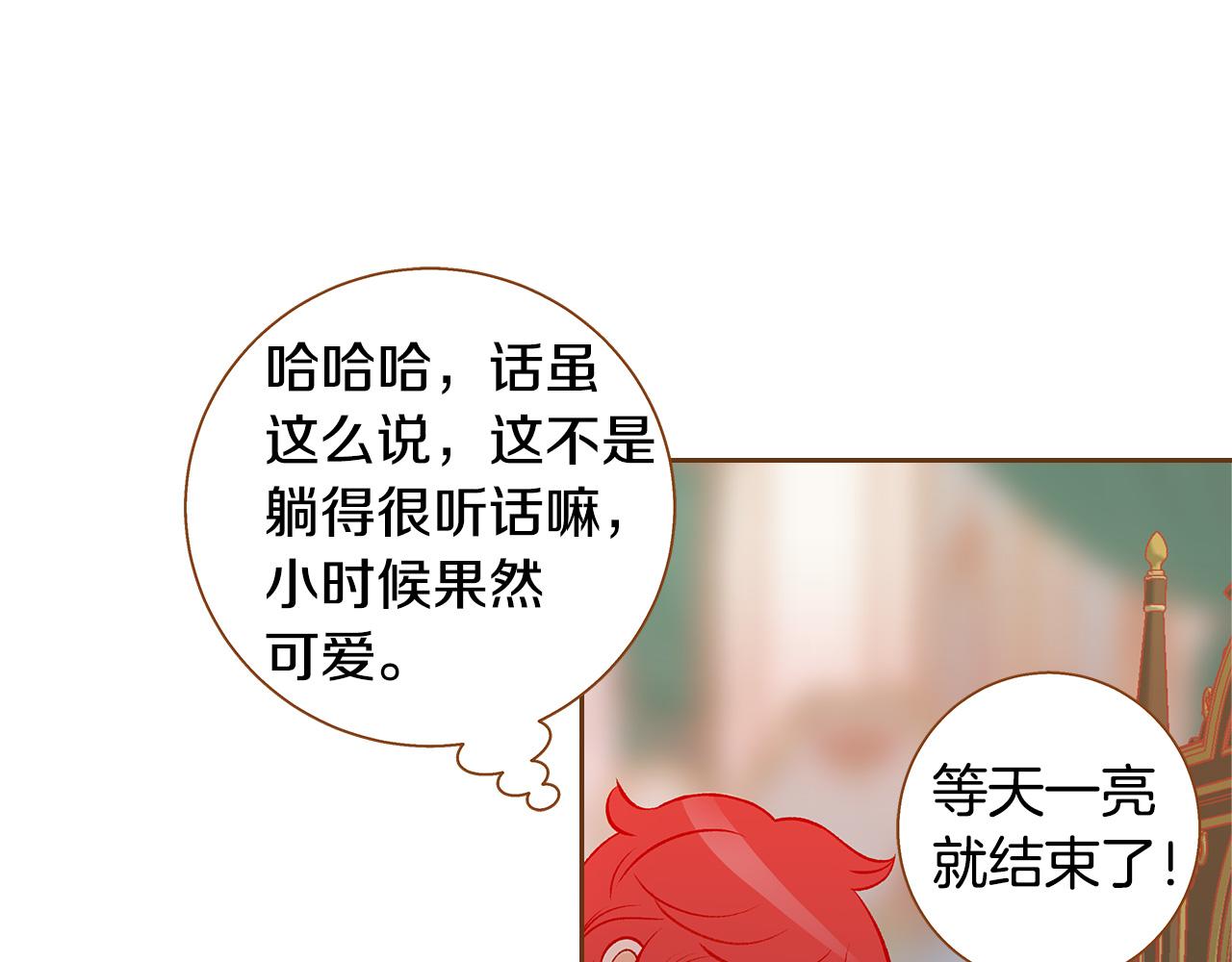 我的紅髮少年2 - 外傳2 請買下我吧(1/3) - 3