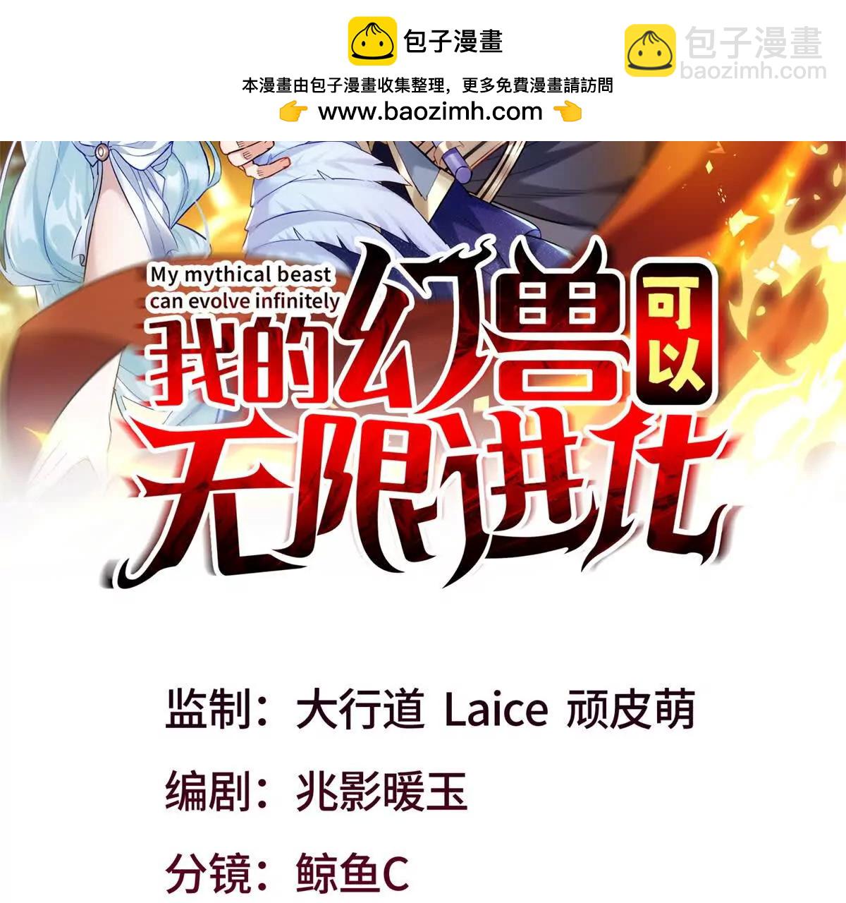 我的幻獸可以無限進化 - 第28話 黎飛接受的考驗(1/3) - 2