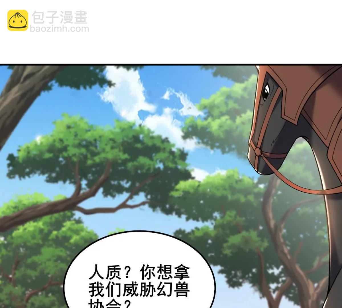 我的幻獸可以無限進化 - 第4話 曙光(1/3) - 4