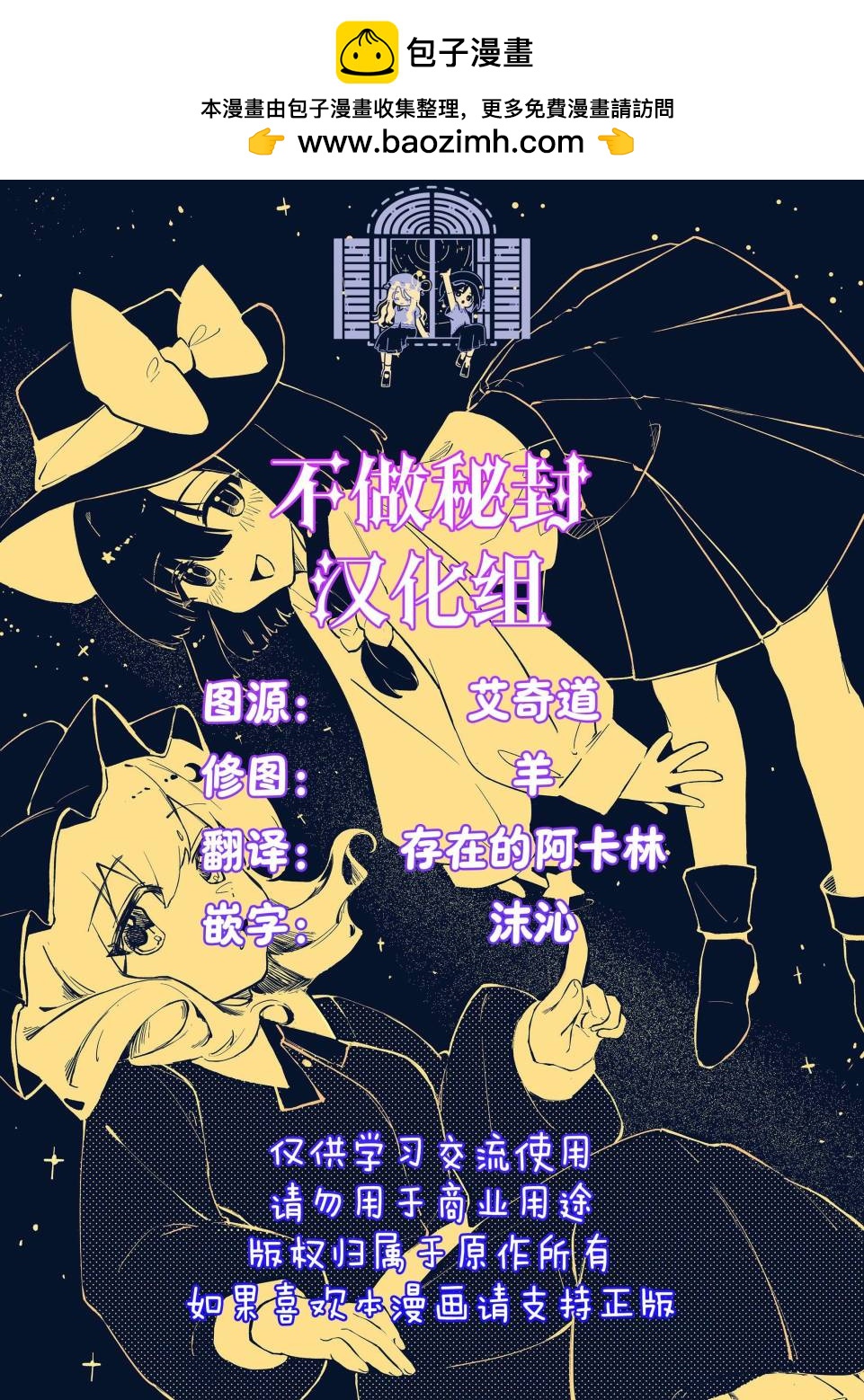 我的姐姐不中用！！ - 短篇 - 2