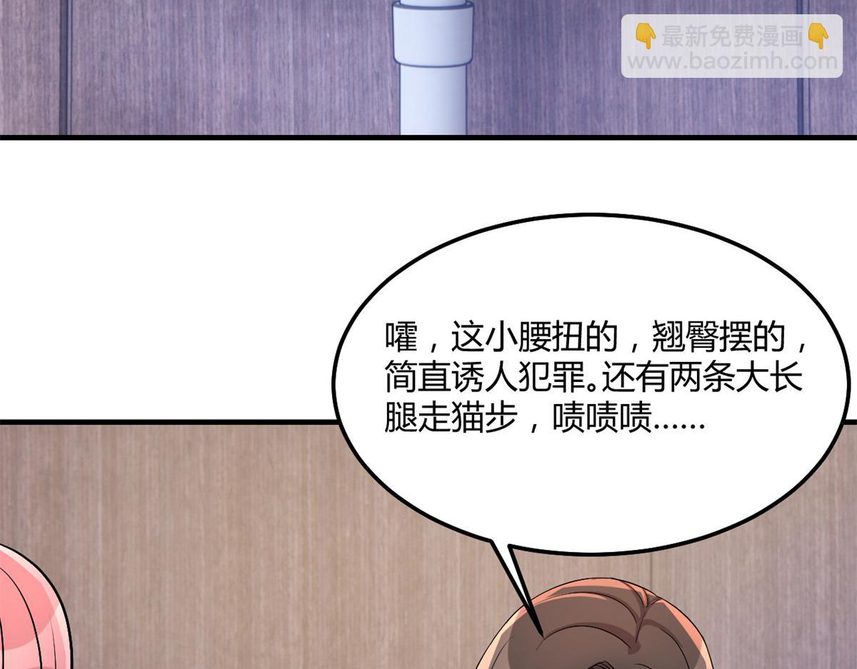 我的姐姐是大明星 - 177 二女相爭幫誰(2/3) - 3