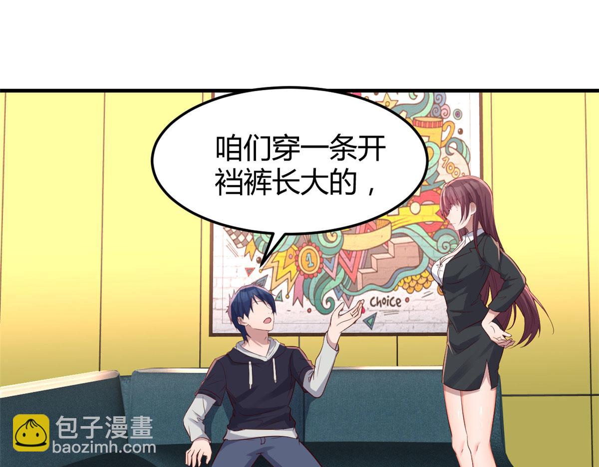 我的姐姐是大明星 - 28 老姐這就入行了？(1/2) - 3