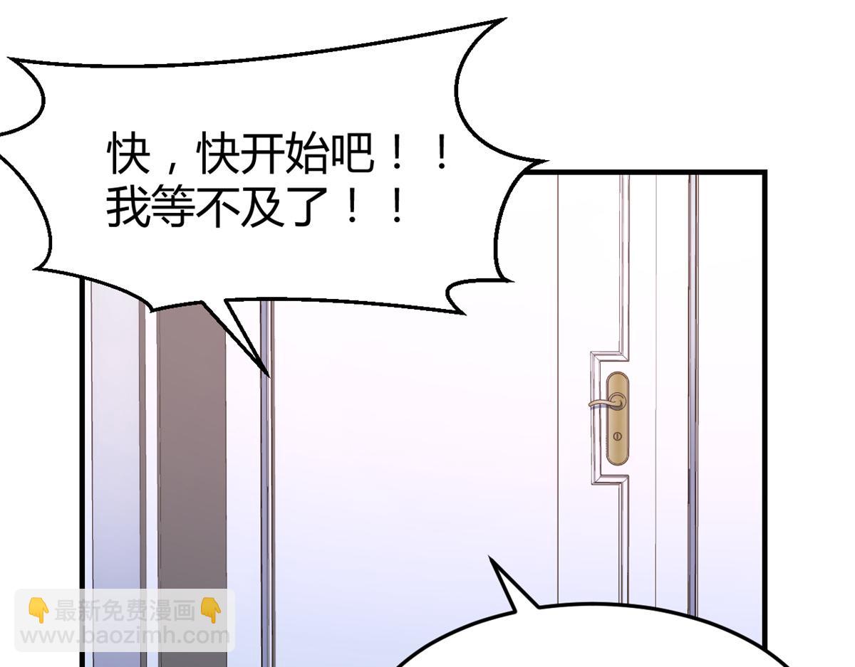 我的姐姐是大明星 - 32 迫不及待(1/3) - 3